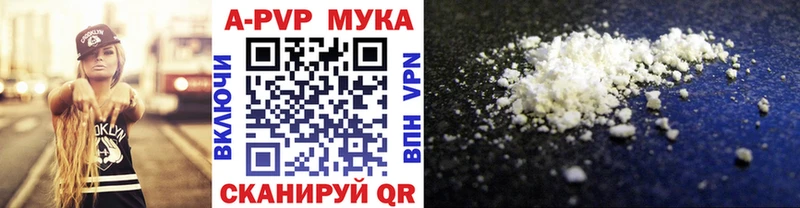 A-PVP кристаллы Навашино