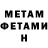 МЕТАДОН белоснежный NANOBARS