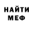 КЕТАМИН VHQ Eddy KOF