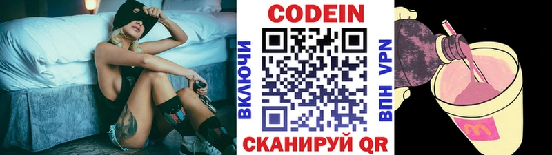 Кодеиновый сироп Lean Purple Drank  Навашино 