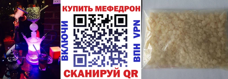 МЕФ мяу мяу  хочу   Навашино 