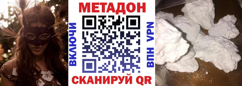 МЕТАДОН methadone  Навашино 