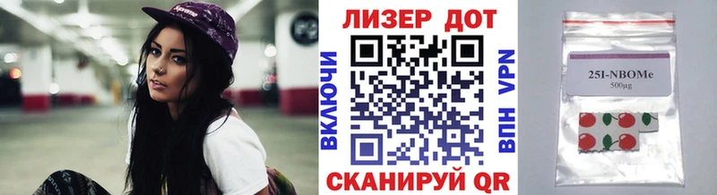 Марки NBOMe 1500мкг  Навашино 